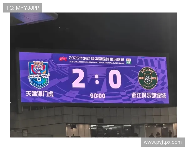 津门虎零封亚泰 终结30场客场失球纪录